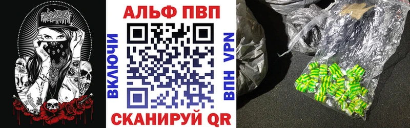 A-PVP мука Феодосия