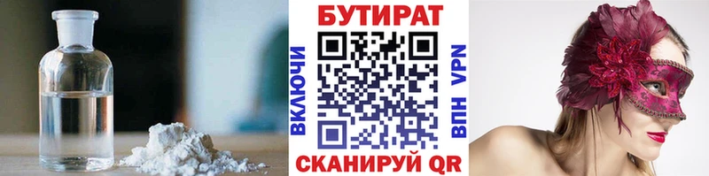 БУТИРАТ оксана Купить Феодосия