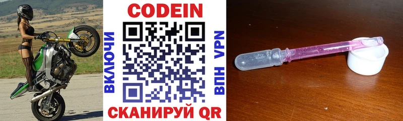 Кодеиновый сироп Lean Purple Drank  Купить где  Феодосия 