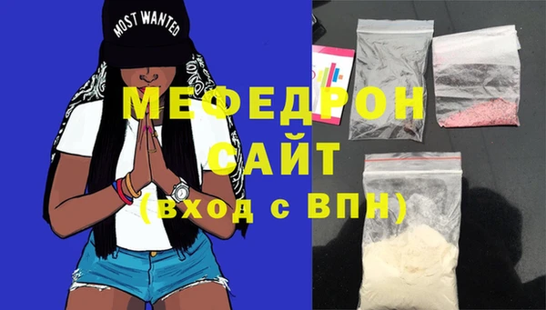 мефедрон мука Богданович