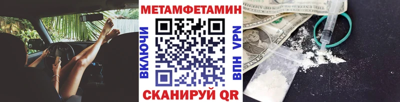 МЕТАМФЕТАМИН Декстрометамфетамин 99.9%  Купить закладки  Феодосия 